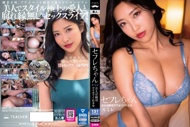CEMD-397 いつも犯される私 ～4生SEX～